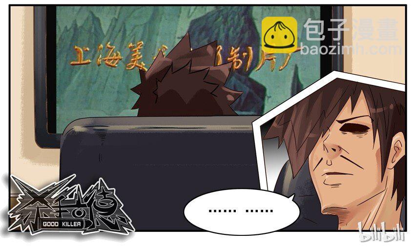 🍱殺手古德 531 福利 第14页