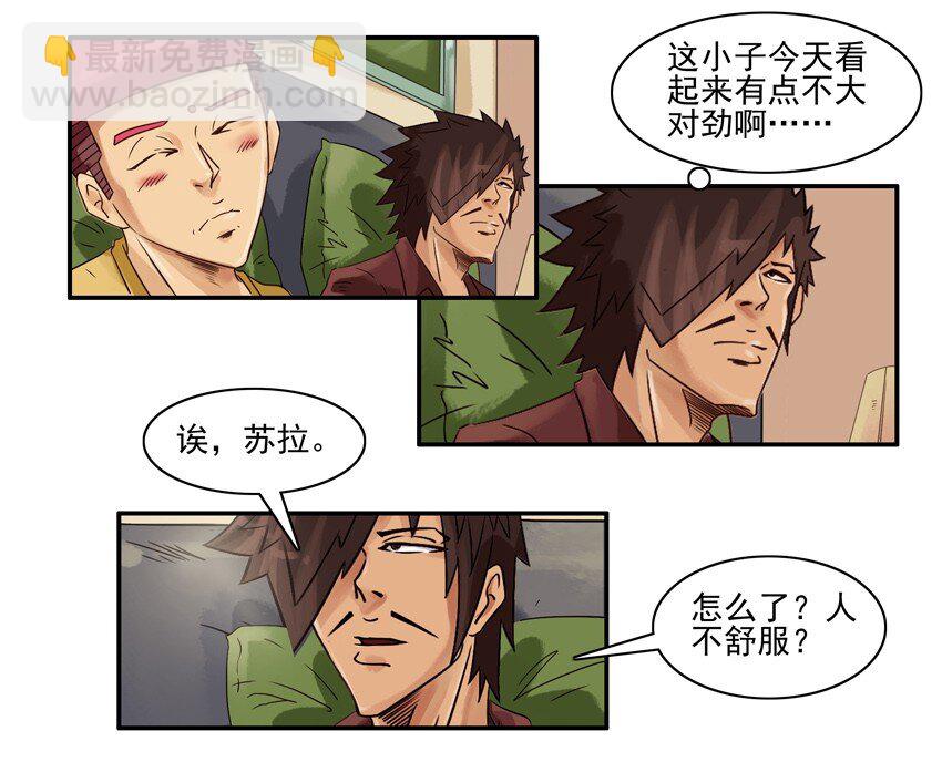 🍱殺手古德 533 头晕 第3页
