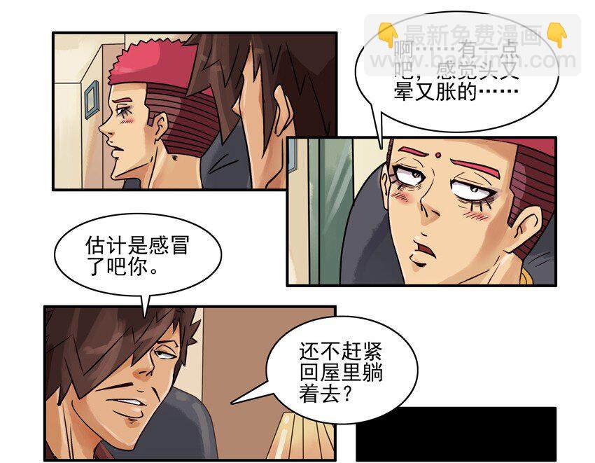 🍱殺手古德 533 头晕 第5页