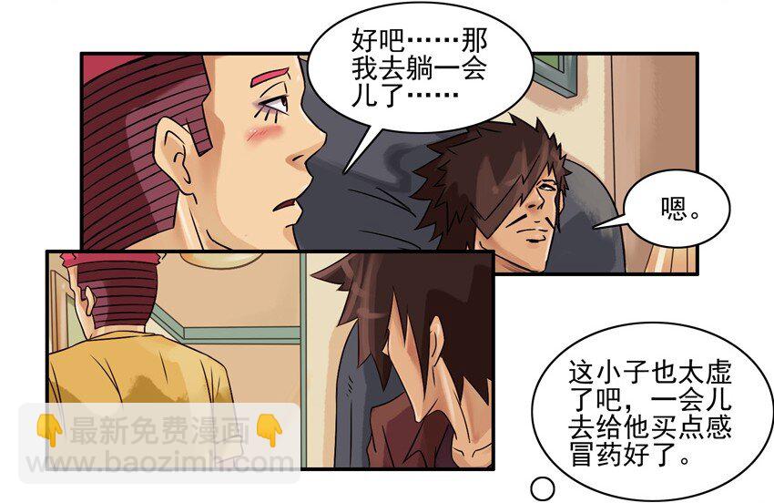 🍱殺手古德 533 头晕 第6页