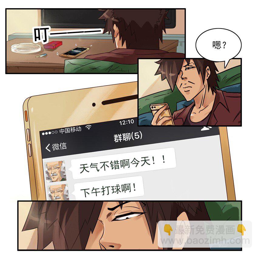 🍱殺手古德 533 头晕 第8页