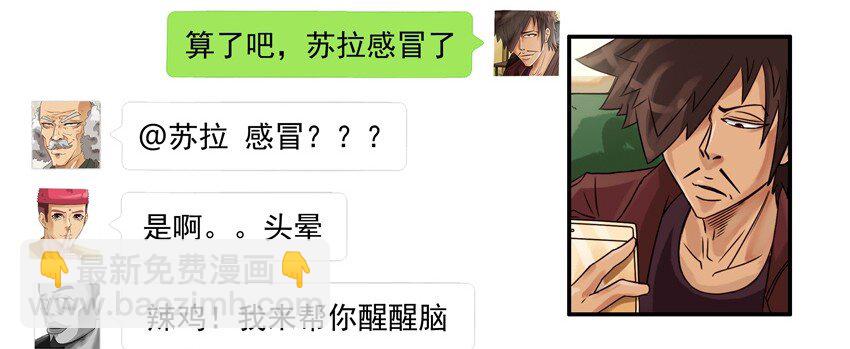 🍱殺手古德 533 头晕 第9页