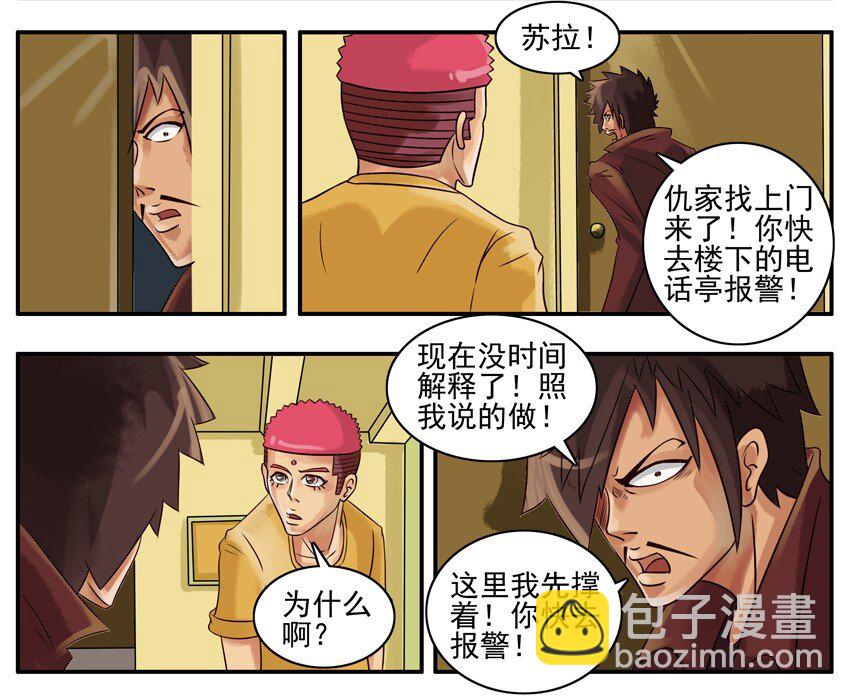 🍱殺手古德 060 报警 第3页
