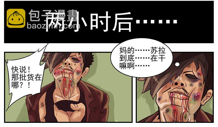 🍱殺手古德 060 报警 第5页