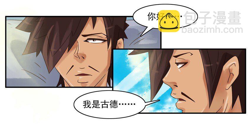 🍱殺手古德 535 激素 第11页