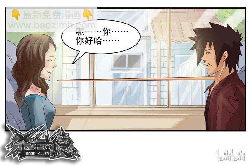🍱殺手古德 535 激素 第12页