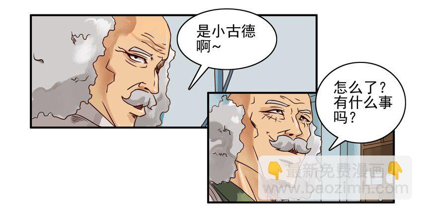🍱殺手古德 535 激素 第3页