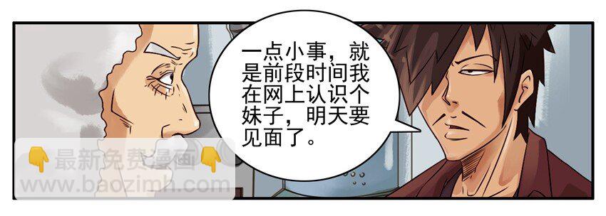 🍱殺手古德 535 激素 第4页