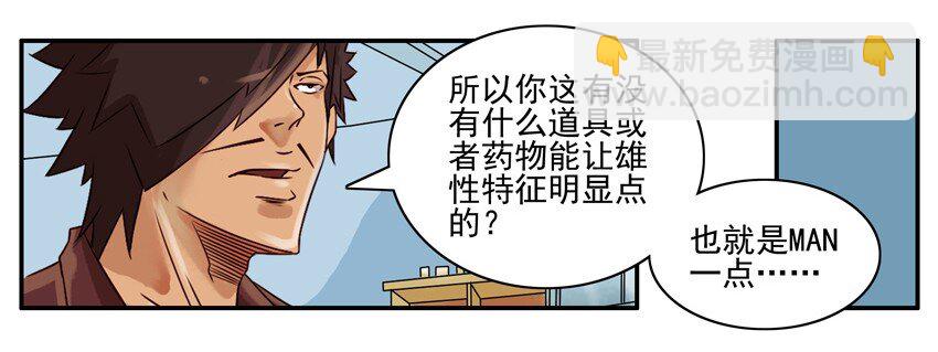 🍱殺手古德 535 激素 第5页