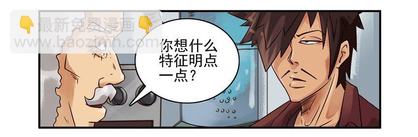 🍱殺手古德 535 激素 第6页
