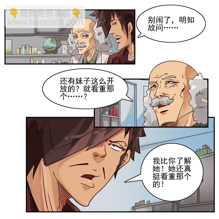 🍱殺手古德 535 激素 第7页