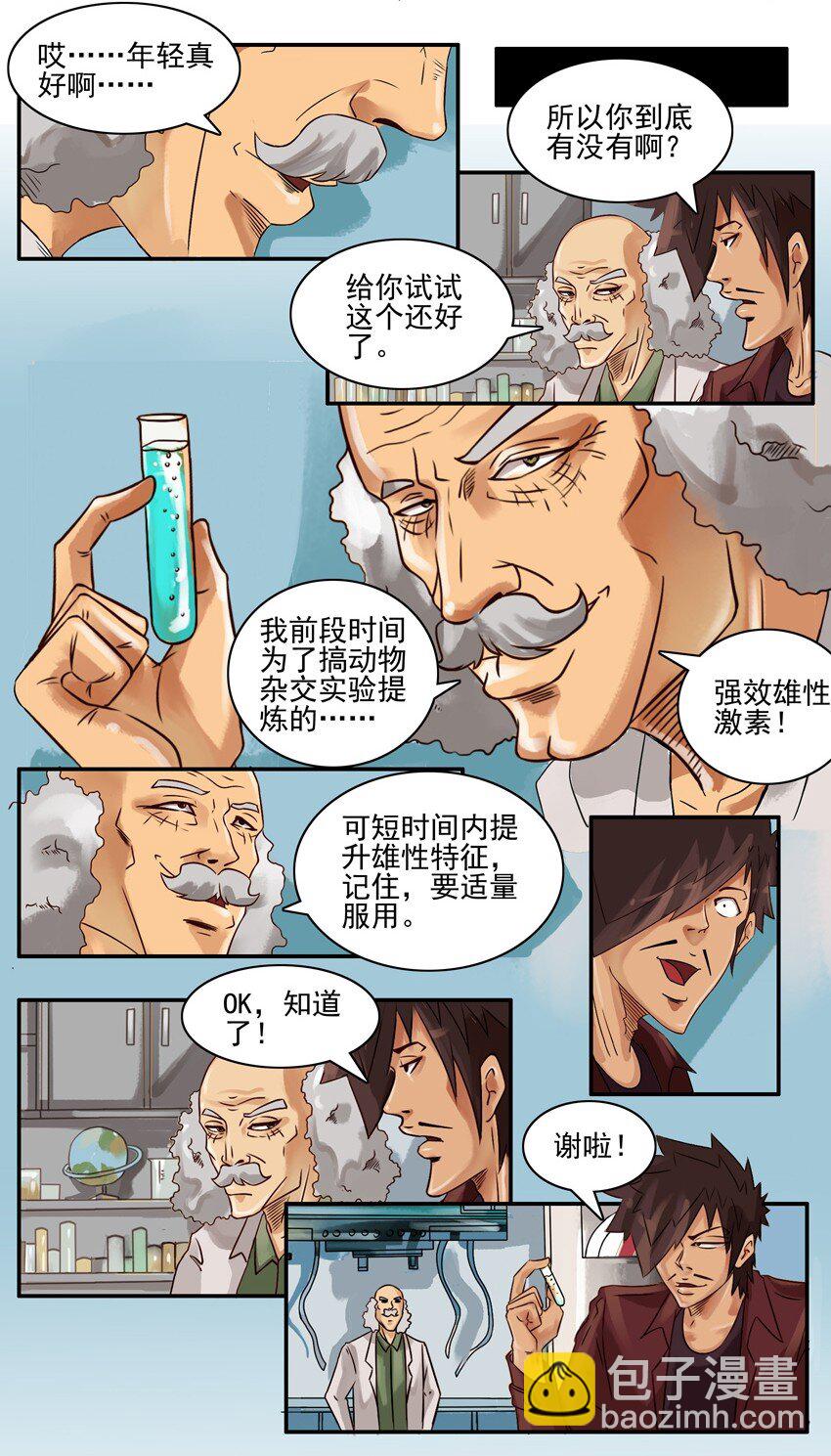 🍱殺手古德 535 激素 第9页