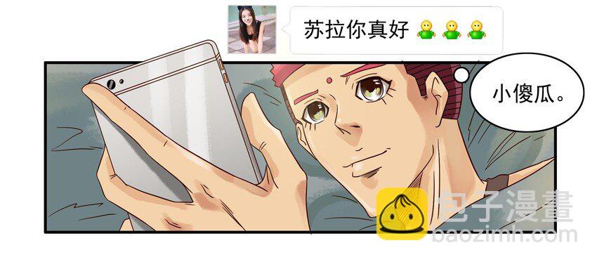 🍱殺手古德 537 担心 第10页
