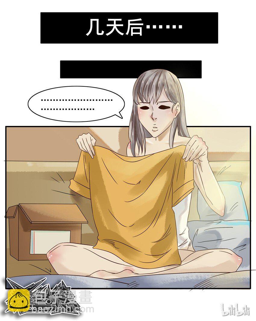 🍱殺手古德 537 担心 第11页