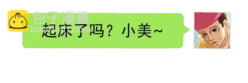 🍱殺手古德 537 担心 第4页