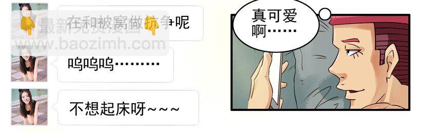 🍱殺手古德 537 担心 第5页