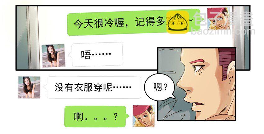 🍱殺手古德 537 担心 第6页