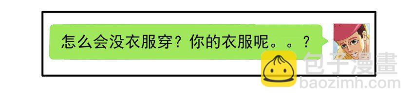 🍱殺手古德 537 担心 第7页