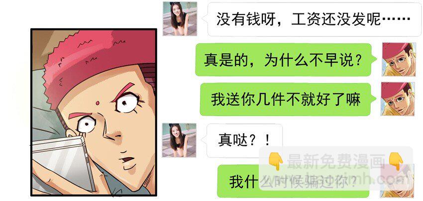 🍱殺手古德 537 担心 第9页