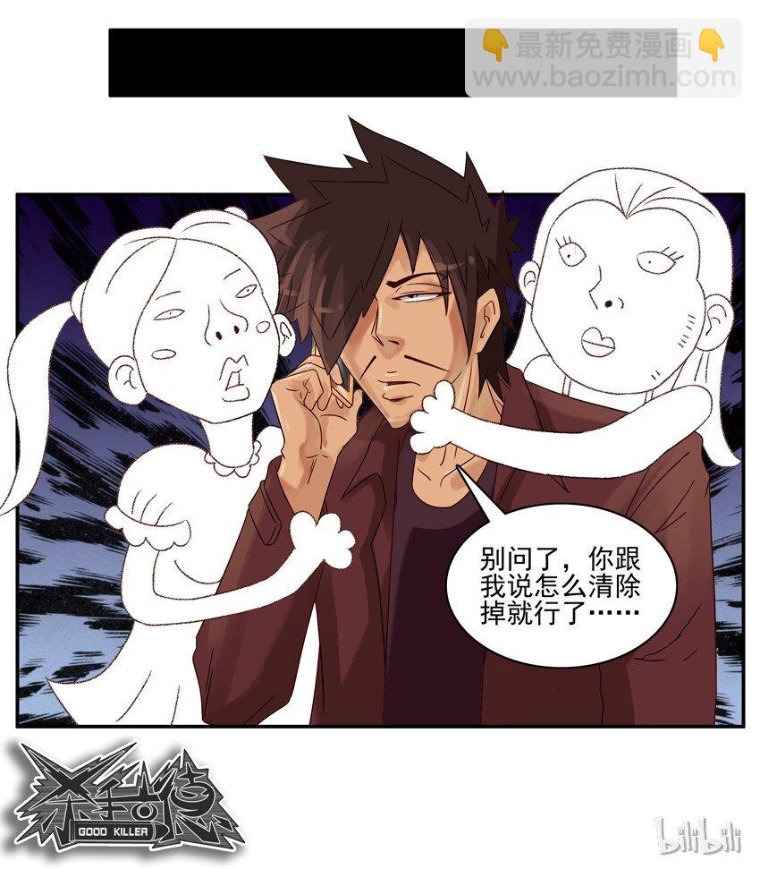 🍱殺手古德 539 神笔 第10页