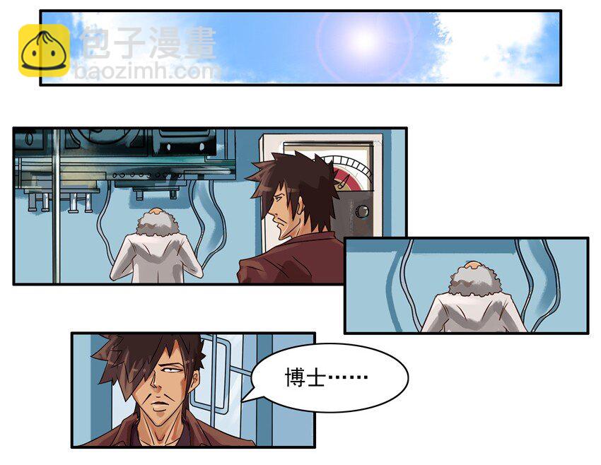 🍱殺手古德 539 神笔 第2页