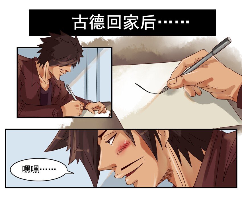 🍱殺手古德 539 神笔 第8页