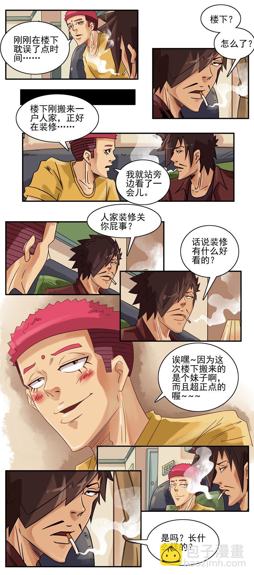 🍱殺手古德 541 猫眼 第4页