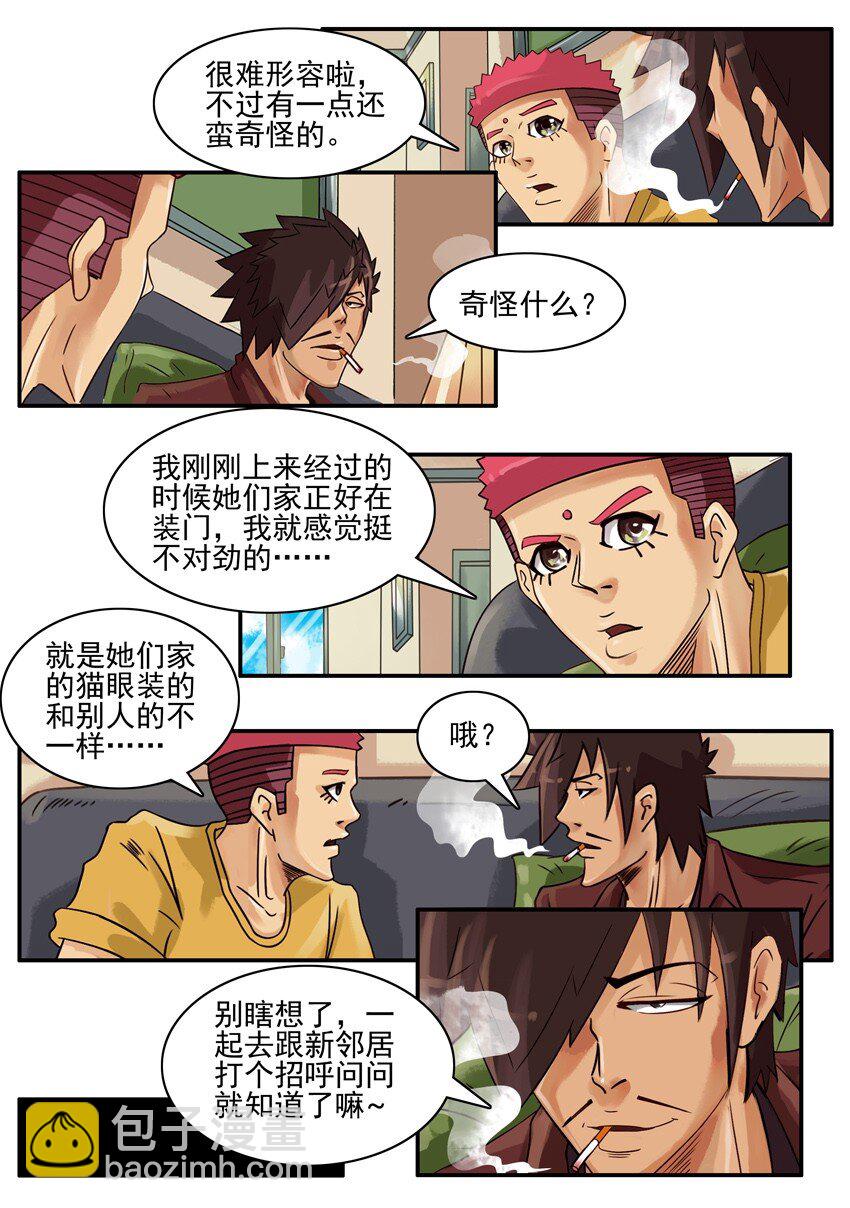 🍱殺手古德 541 猫眼 第5页