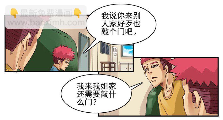🍱殺手古德 543 考得差 第4页