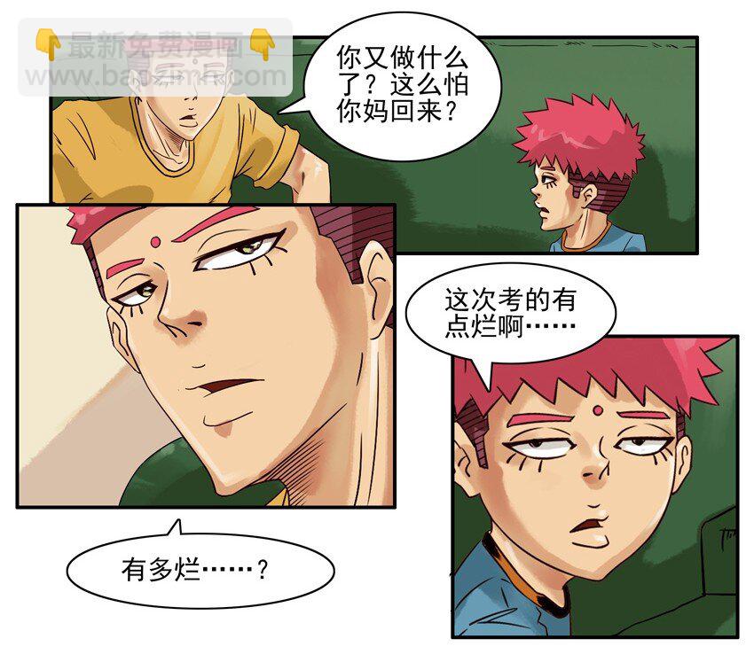 🍱殺手古德 543 考得差 第5页