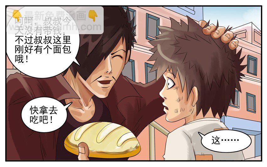 🍱殺手古德 008 饿 第6页