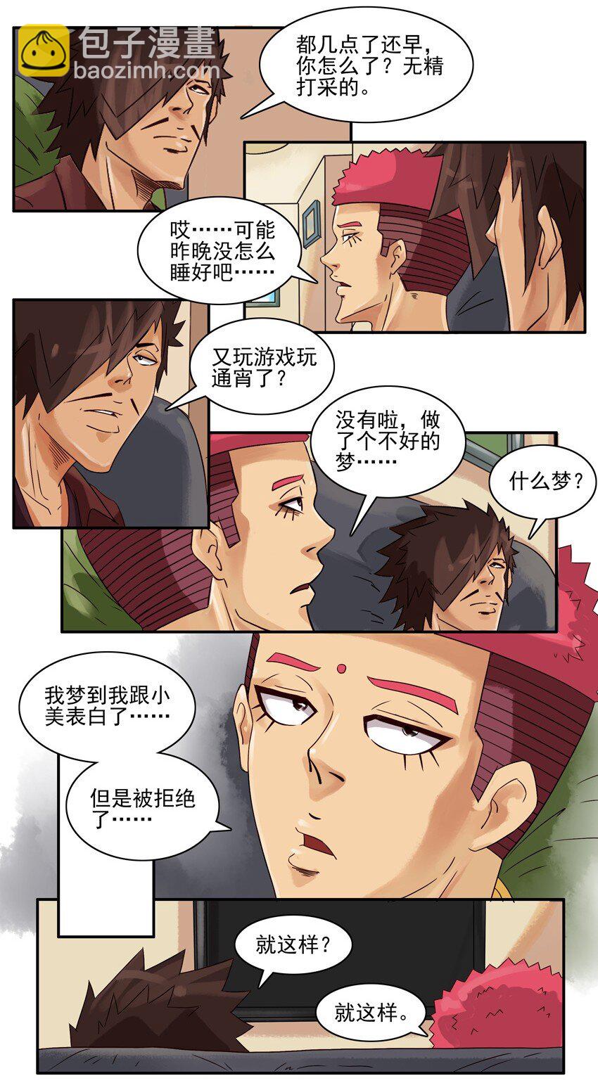 🍱殺手古德 545 相反 第3页