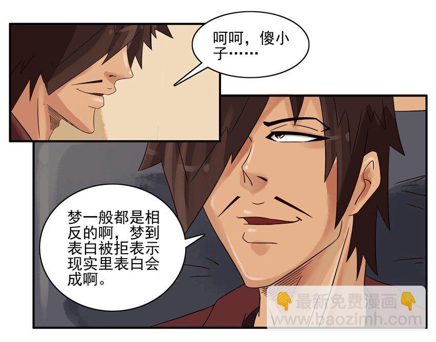 🍱殺手古德 545 相反 第4页