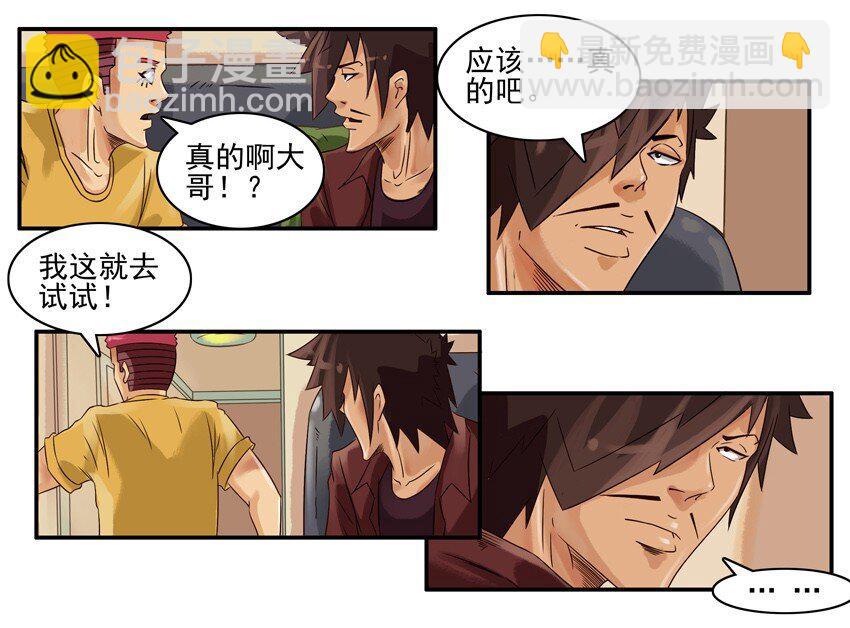 🍱殺手古德 545 相反 第5页