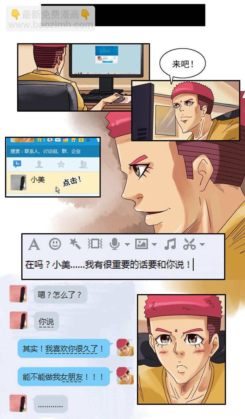 🍱殺手古德 545 相反 第6页