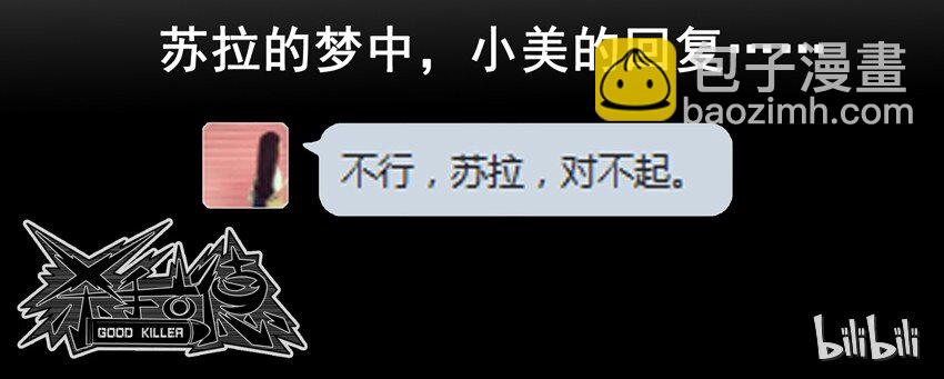 🍱殺手古德 545 相反 第8页