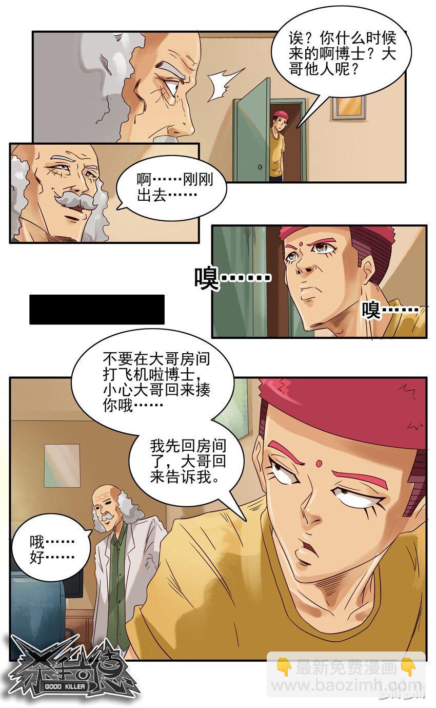 🍱殺手古德 547 年轻胶囊 第9页