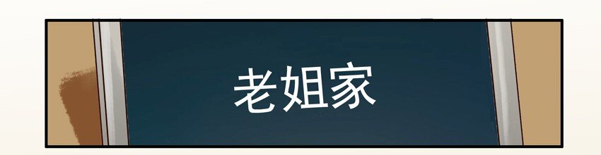 🍱殺手古德 549 讨钱 第11页
