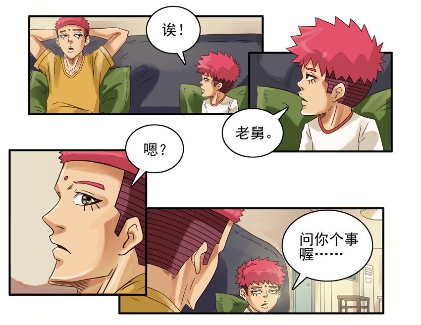 🍱殺手古德 549 讨钱 第3页