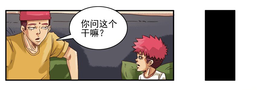 🍱殺手古德 549 讨钱 第5页