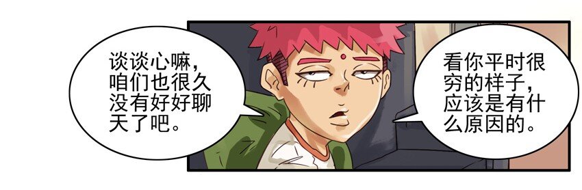 🍱殺手古德 549 讨钱 第6页