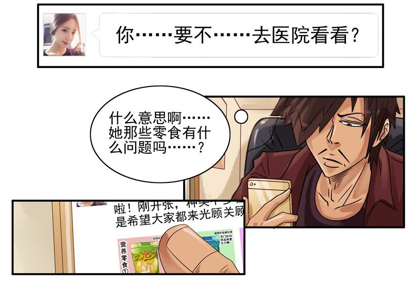 🍱殺手古德 551 光顾 第10页
