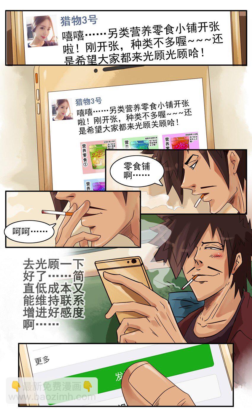 🍱殺手古德 551 光顾 第3页
