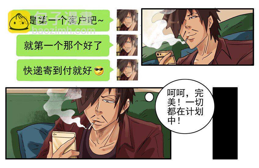 🍱殺手古德 551 光顾 第5页