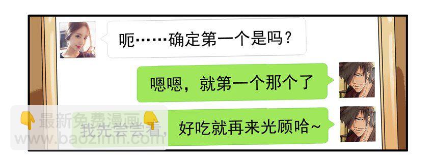 🍱殺手古德 551 光顾 第6页
