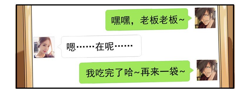 🍱殺手古德 551 光顾 第8页