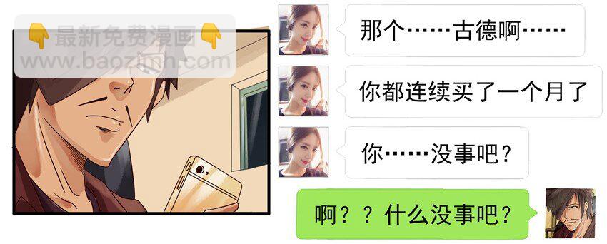 🍱殺手古德 551 光顾 第9页