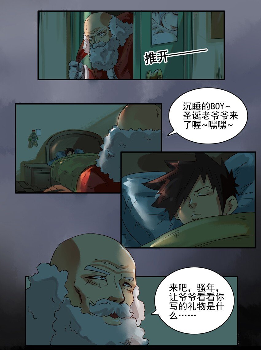 🍱殺手古德 555 圣诞节 第9页