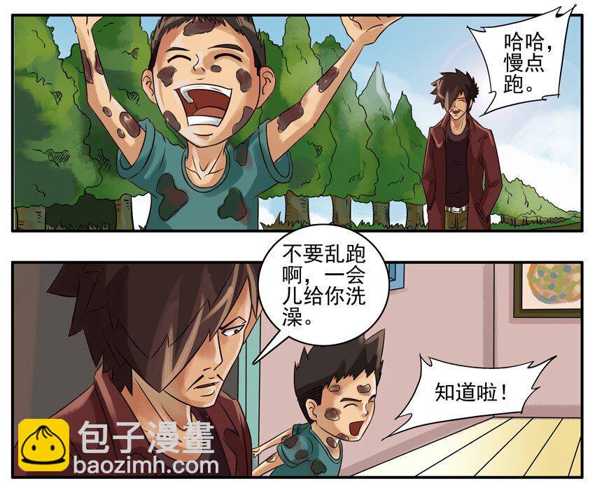 🍱殺手古德 062 洗澡 第2页