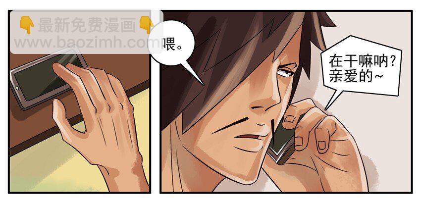 🍱殺手古德 062 洗澡 第5页